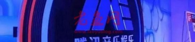 同一天与环球音乐达成合作！腾讯音乐与网易云音乐再掀版权大战？