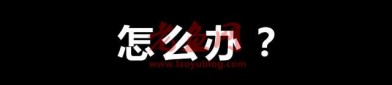 修改淘宝SKU库存就降权？大佬用的这3个方法，从不影响宝贝权重