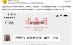 微信视频号放开尺度支持私信引流！