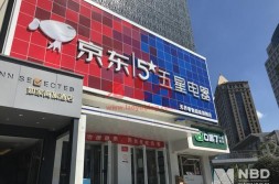 京东控股五星电器补足家电全渠道拼图“线下再造京东家电”计划提速