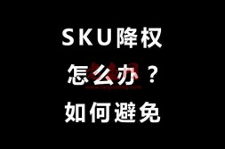 修改淘宝SKU库存就降权？大佬用的这3个方法，从不影响宝贝权重