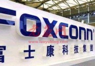富士康：中国作为世界工厂时代已经结束，公司海外产能已达30%