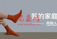 揭秘南极人：中国A股最另类的电商模式