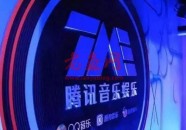 同一天与环球音乐达成合作！腾讯音乐与网易云音乐再掀版权大战？