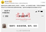 微信视频号放开尺度支持私信引流！