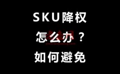 修改淘宝SKU库存就降权？大佬用的这3个方法，从不影响宝贝权重