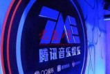 同一天与环球音乐达成合作！腾讯音乐与网易云音乐再掀版权大战？