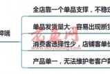 淘宝单爆款模式已经过时，我来教你如何从单爆款，延伸到全店爆款