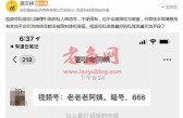 微信视频号放开尺度支持私信引流!