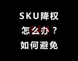 修改淘宝SKU库存就降权？大佬用的这3个方法，从不影响宝贝权重