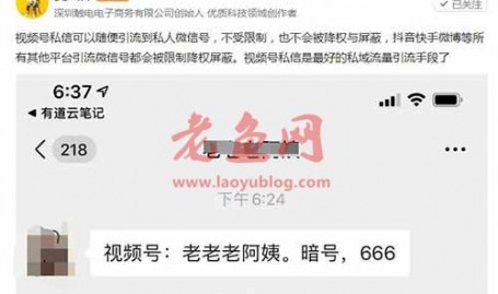 微信视频号放开尺度支持私信引流!