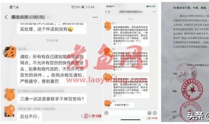 百世快递、极兔速递接连遭通达系抵制,通达为何“急了”?