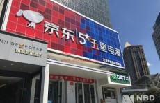 京东控股五星电器补足家电全渠道拼图“线下再造京东家电”计划提速