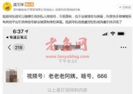 微信视频号放开尺度支持私信引流！