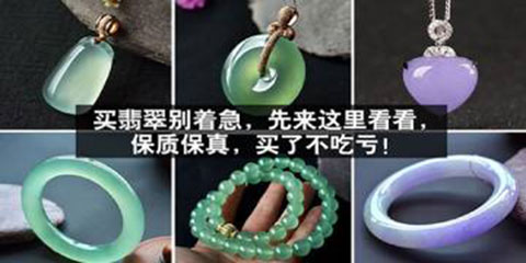 买翡翠别着急 先点进来这里看看