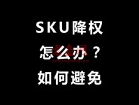 修改淘宝SKU库存就降权？大佬用的这3个方法，从不影响宝贝权重