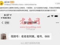 微信视频号放开尺度支持私信引流！
