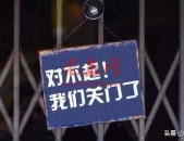 2020年“实体店”遭遇重创！线上却风生水起，创业者还不醒悟吗？
