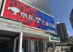 京东控股五星电器补足家电全渠道拼图“线下再造京东家电”计划提速