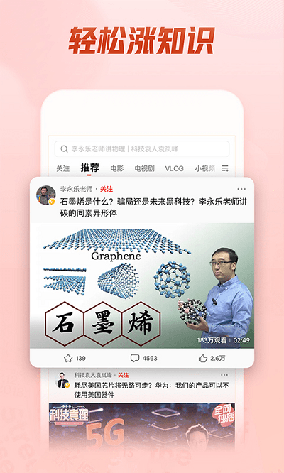 华数鲜时光网站载图2