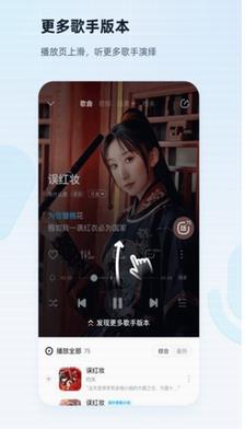 酷狗音乐网站载图3