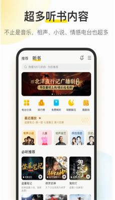 酷我音乐网站载图2