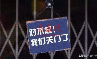 2020年“实体店”遭遇重创！线上却风生水起，创业者还不醒悟吗？