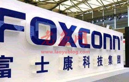 富士康：中国作为世界工厂时代已经结束，公司海外产能已达30%