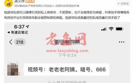 微信视频号放开尺度支持私信引流！