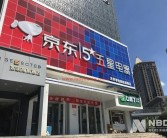 京东控股五星电器补足家电全渠道拼图“线下再造京东家电”计划提速