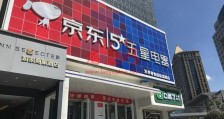 京东控股五星电器补足家电全渠道拼图“线下再造京东家电”计划提速
