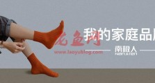 揭秘南极人：中国A股最另类的电商模式