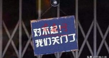 2020年“实体店”遭遇重创！线上却风生水起，创业者还不醒悟吗？
