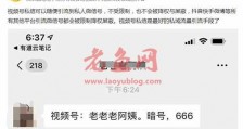 微信视频号放开尺度支持私信引流！