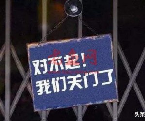 2020年“实体店”遭遇重创！线上却风生水起，创业者还不醒悟吗？