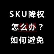 修改淘宝SKU库存就降权？大佬用的这3个方法，从不影响宝贝权重