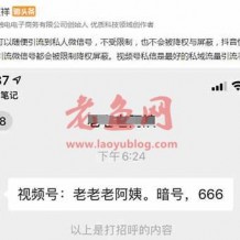 微信视频号放开尺度支持私信引流！