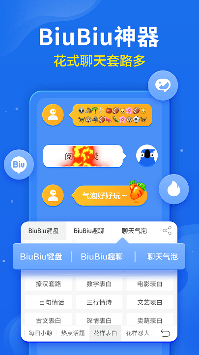 讯飞输入法 讯飞输入法