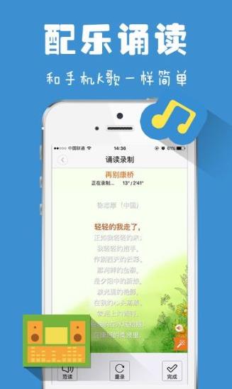 为你诵读 为你诵读