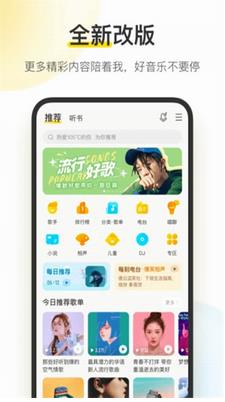 酷我音乐 酷我音乐