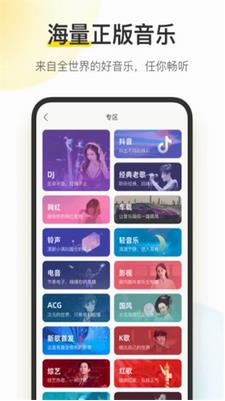 酷我音乐 酷我音乐