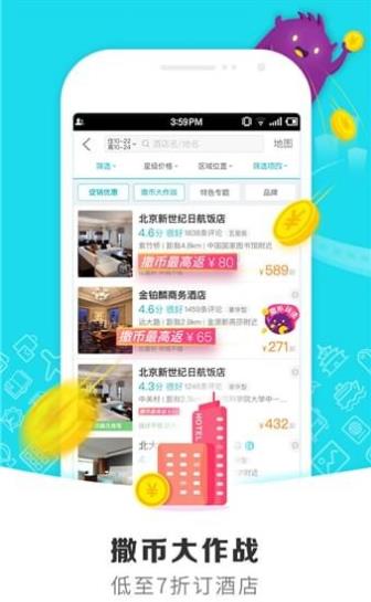 去哪儿旅游 去哪儿旅游