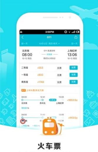 去哪儿旅游 去哪儿旅游