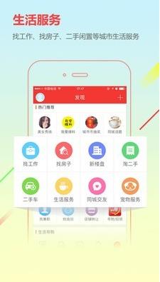 城市通 城市通