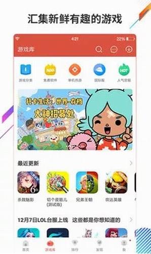 虫虫助手 虫虫助手