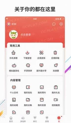 虫虫助手 虫虫助手