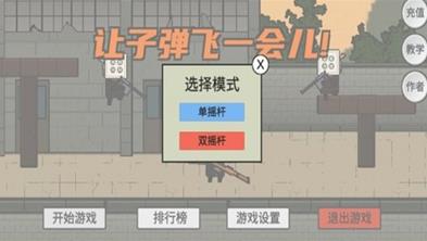 让子弹飞 让子弹飞