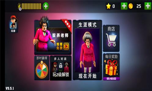 恐怖老师 恐怖老师
